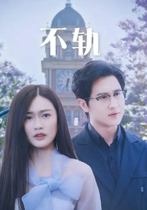 长夜将尽热播电视剧全集资讯
